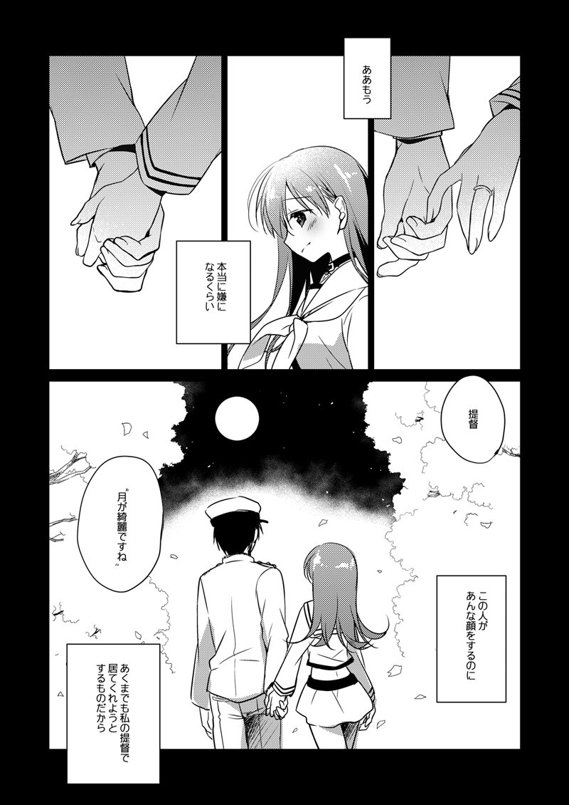 恋するじゅうらいそうじゅんようかんそうしゅうへん
