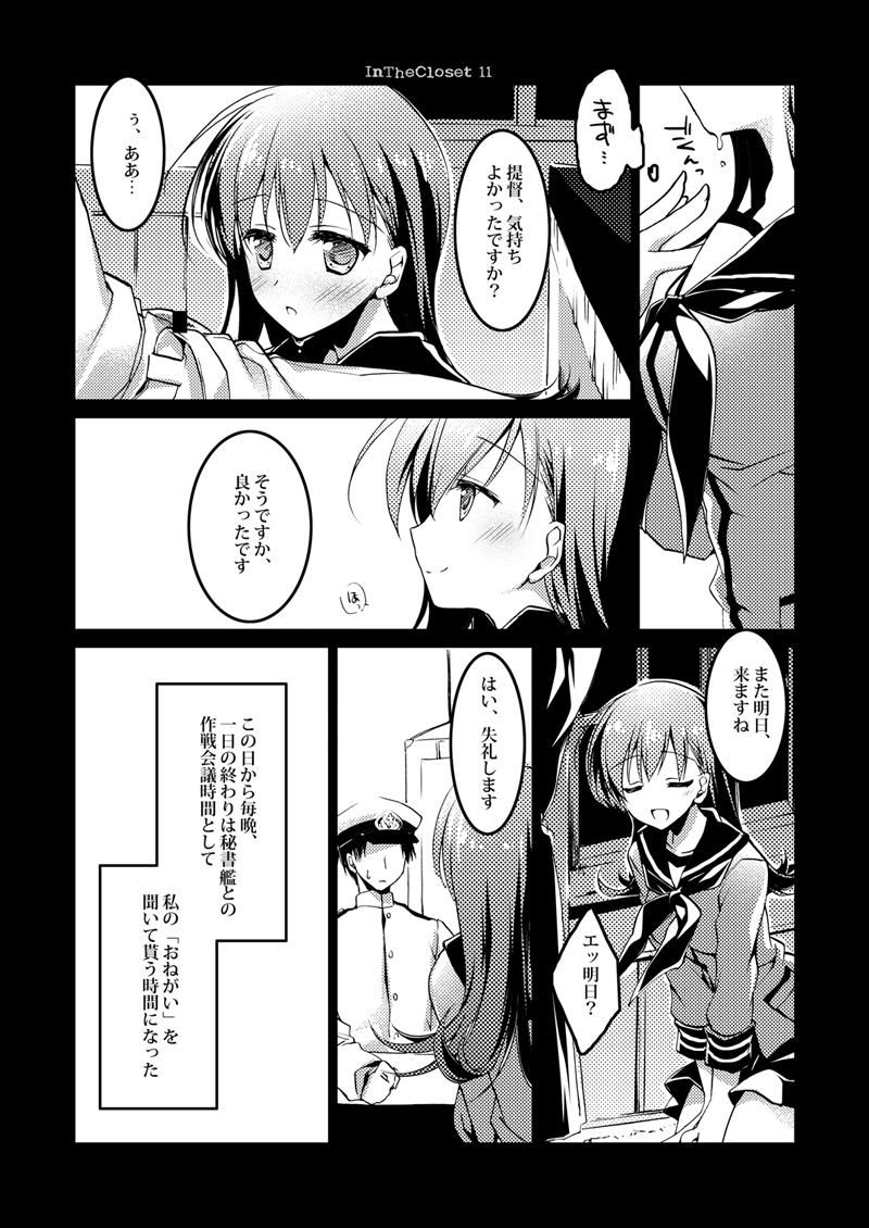 恋するじゅうらいそうじゅんようかんそうしゅうへん