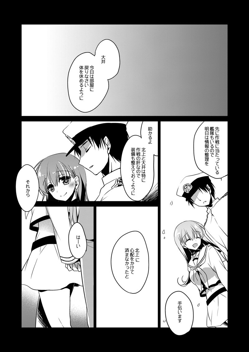 恋するじゅうらいそうじゅんようかんそうしゅうへん