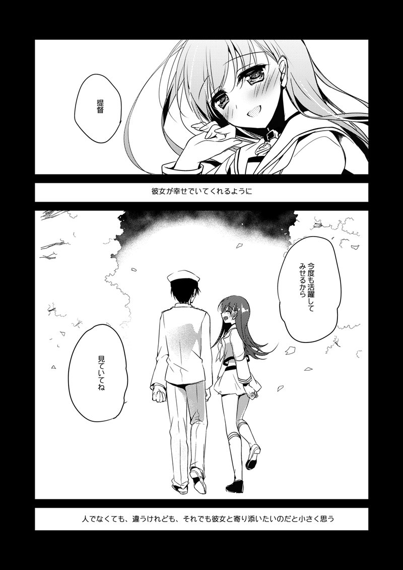 恋するじゅうらいそうじゅんようかんそうしゅうへん