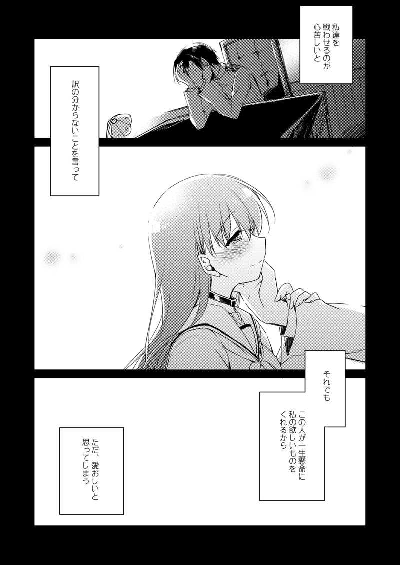 恋するじゅうらいそうじゅんようかんそうしゅうへん