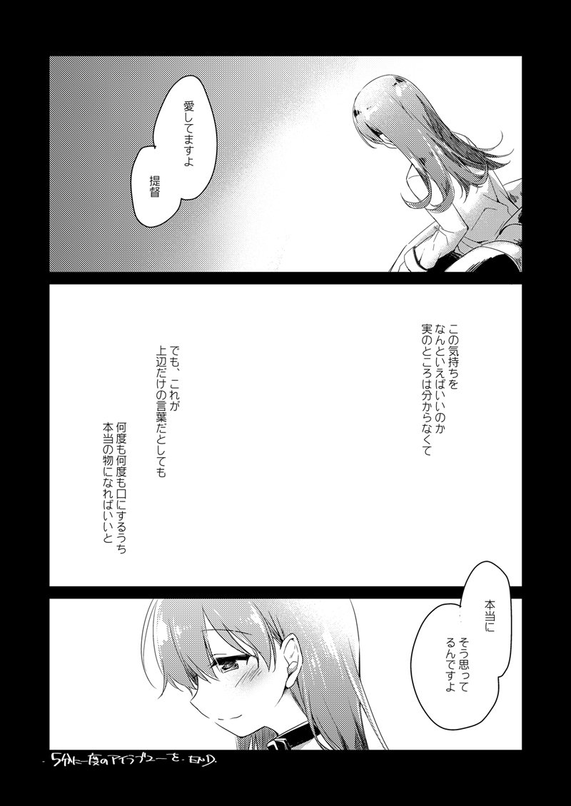 恋するじゅうらいそうじゅんようかんそうしゅうへん