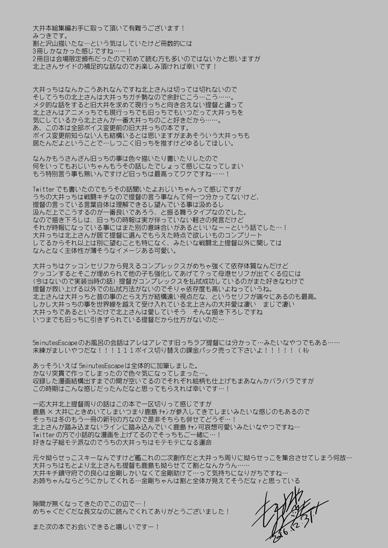 恋するじゅうらいそうじゅんようかんそうしゅうへん