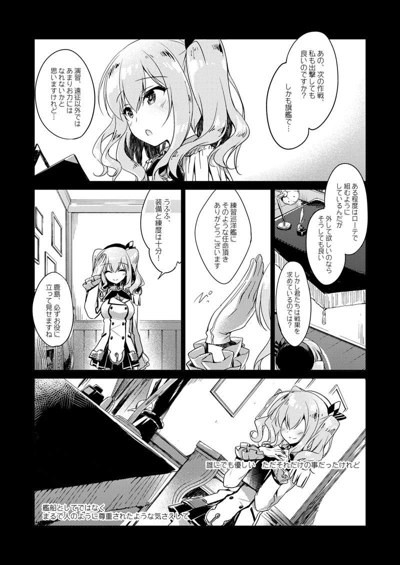 恋するじゅうらいそうじゅんようかんそうしゅうへん