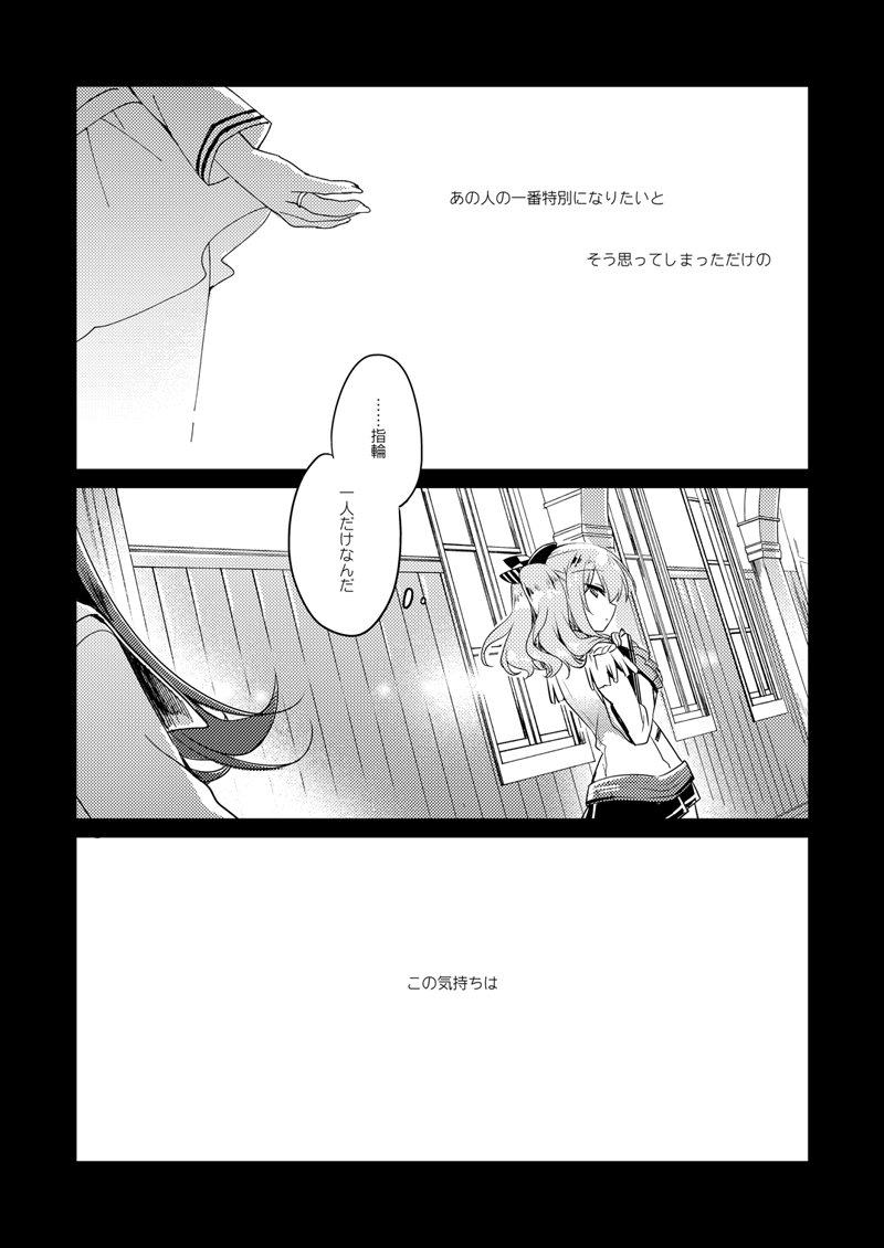 恋するじゅうらいそうじゅんようかんそうしゅうへん