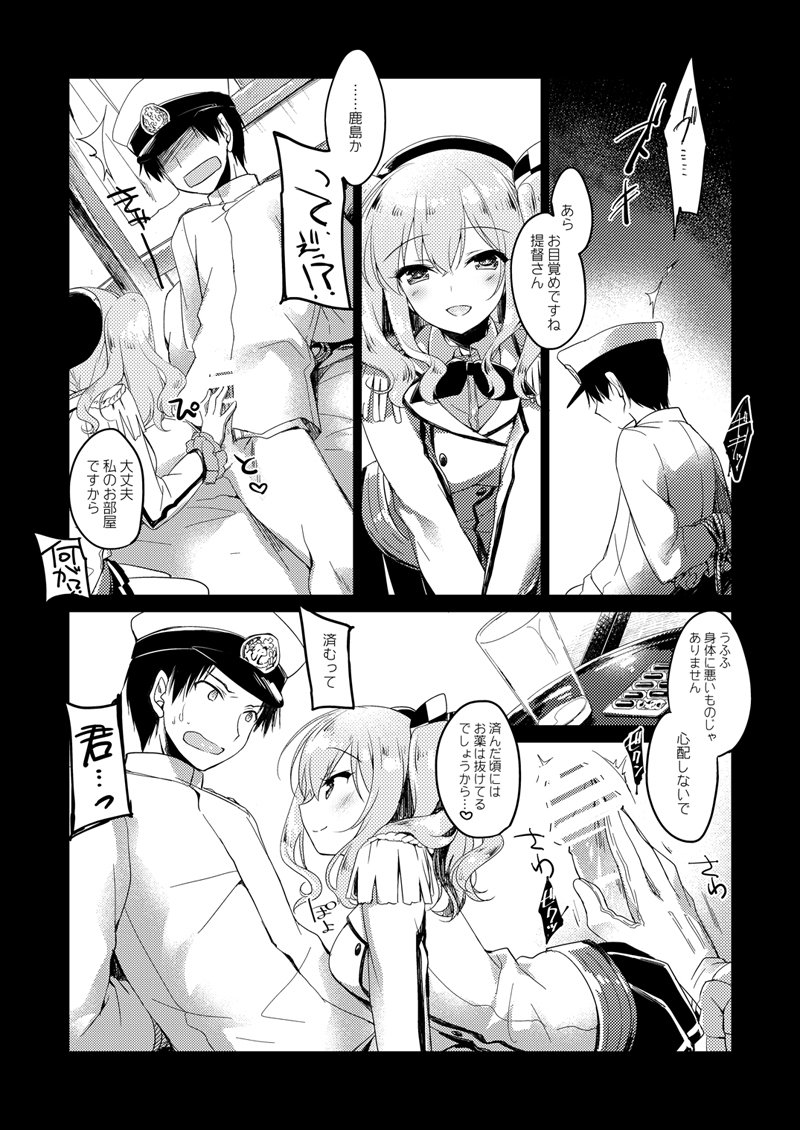 恋するじゅうらいそうじゅんようかんそうしゅうへん