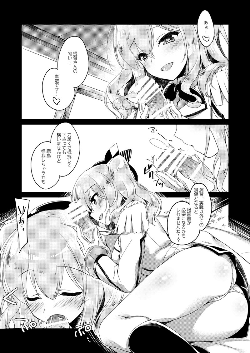 恋するじゅうらいそうじゅんようかんそうしゅうへん