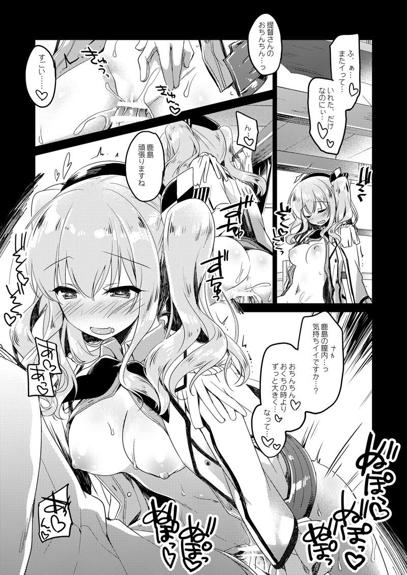 恋するじゅうらいそうじゅんようかんそうしゅうへん