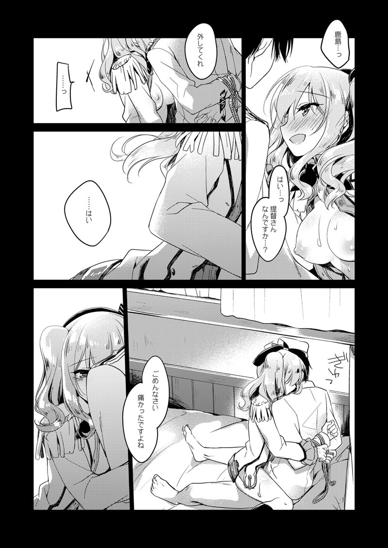 恋するじゅうらいそうじゅんようかんそうしゅうへん