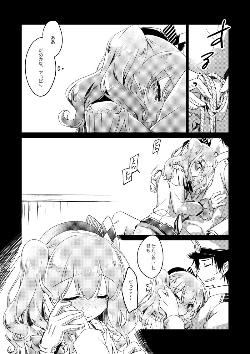 恋するじゅうらいそうじゅんようかんそうしゅうへん