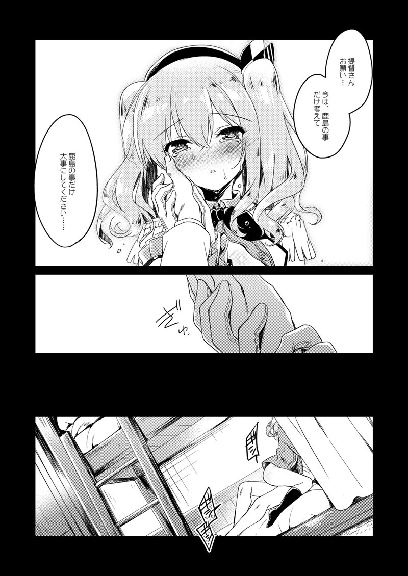 恋するじゅうらいそうじゅんようかんそうしゅうへん