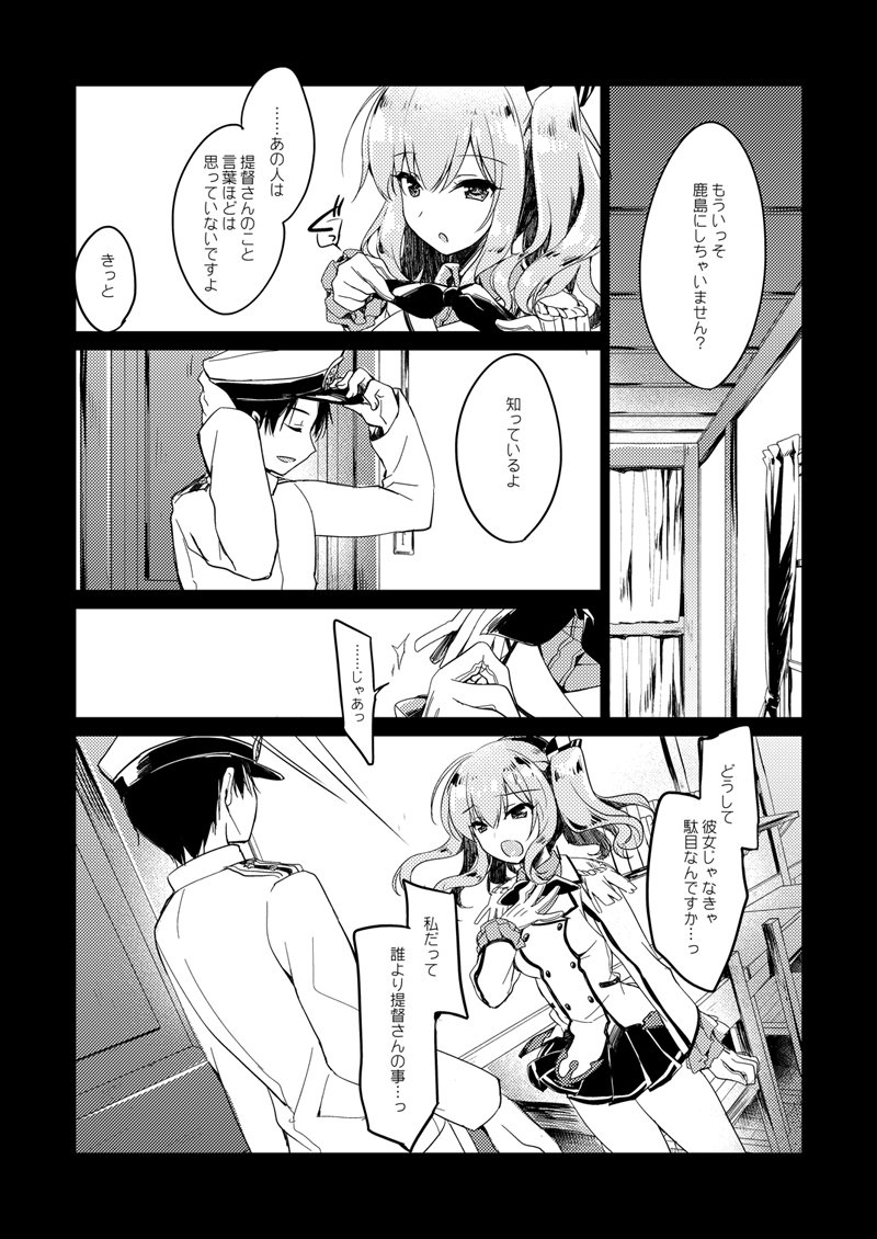 恋するじゅうらいそうじゅんようかんそうしゅうへん