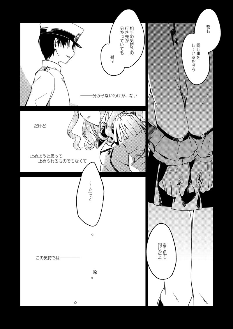 恋するじゅうらいそうじゅんようかんそうしゅうへん