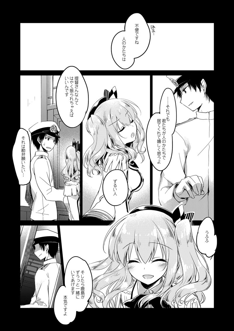 恋するじゅうらいそうじゅんようかんそうしゅうへん