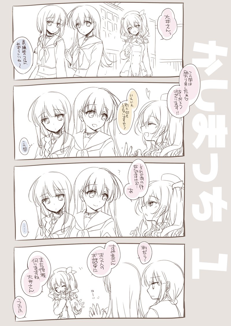 恋するじゅうらいそうじゅんようかんそうしゅうへん