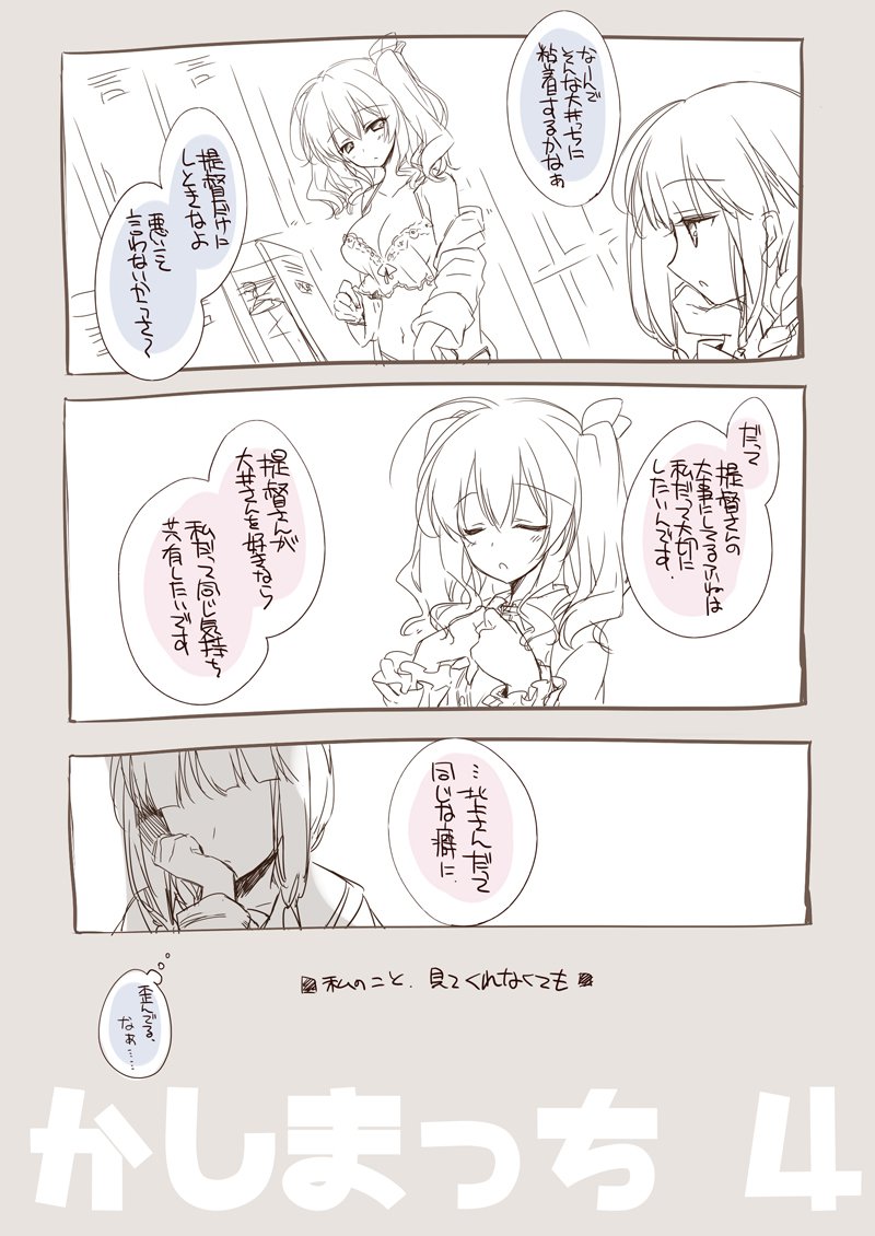 恋するじゅうらいそうじゅんようかんそうしゅうへん