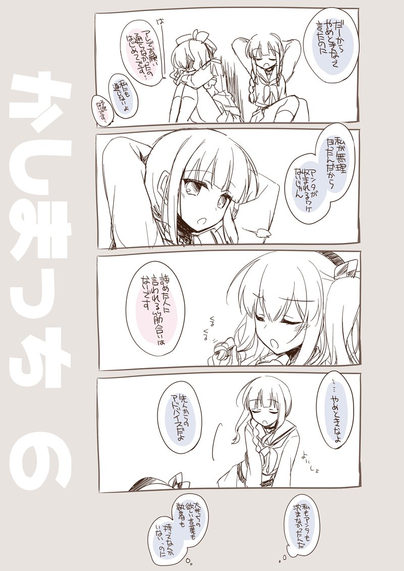 恋するじゅうらいそうじゅんようかんそうしゅうへん