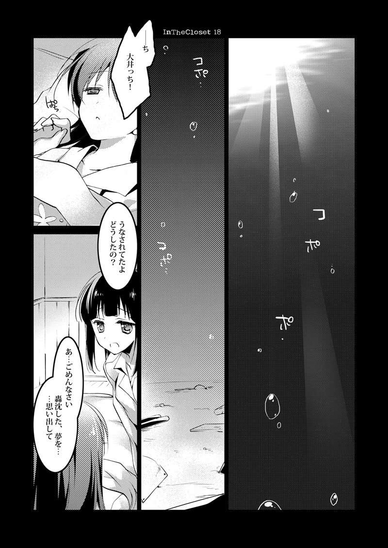 恋するじゅうらいそうじゅんようかんそうしゅうへん