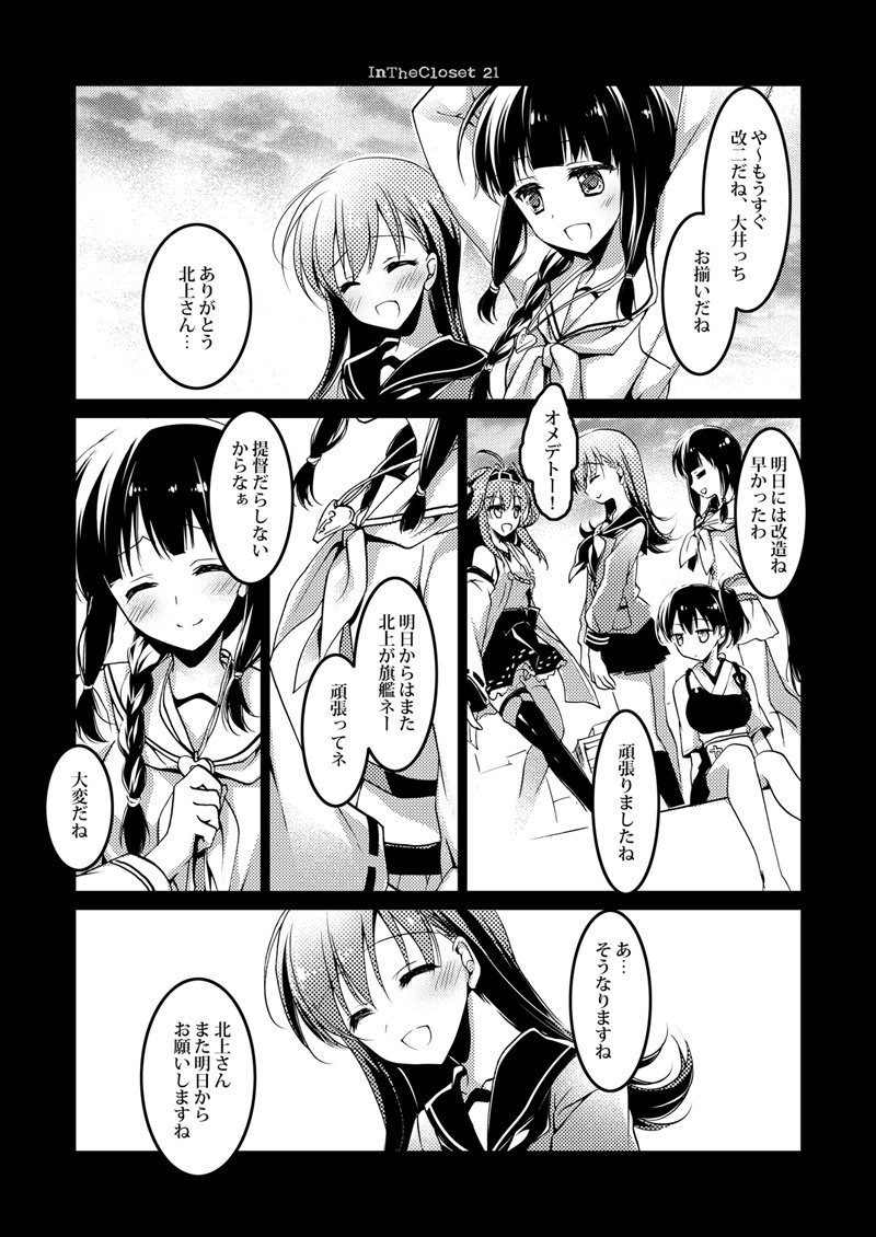 恋するじゅうらいそうじゅんようかんそうしゅうへん