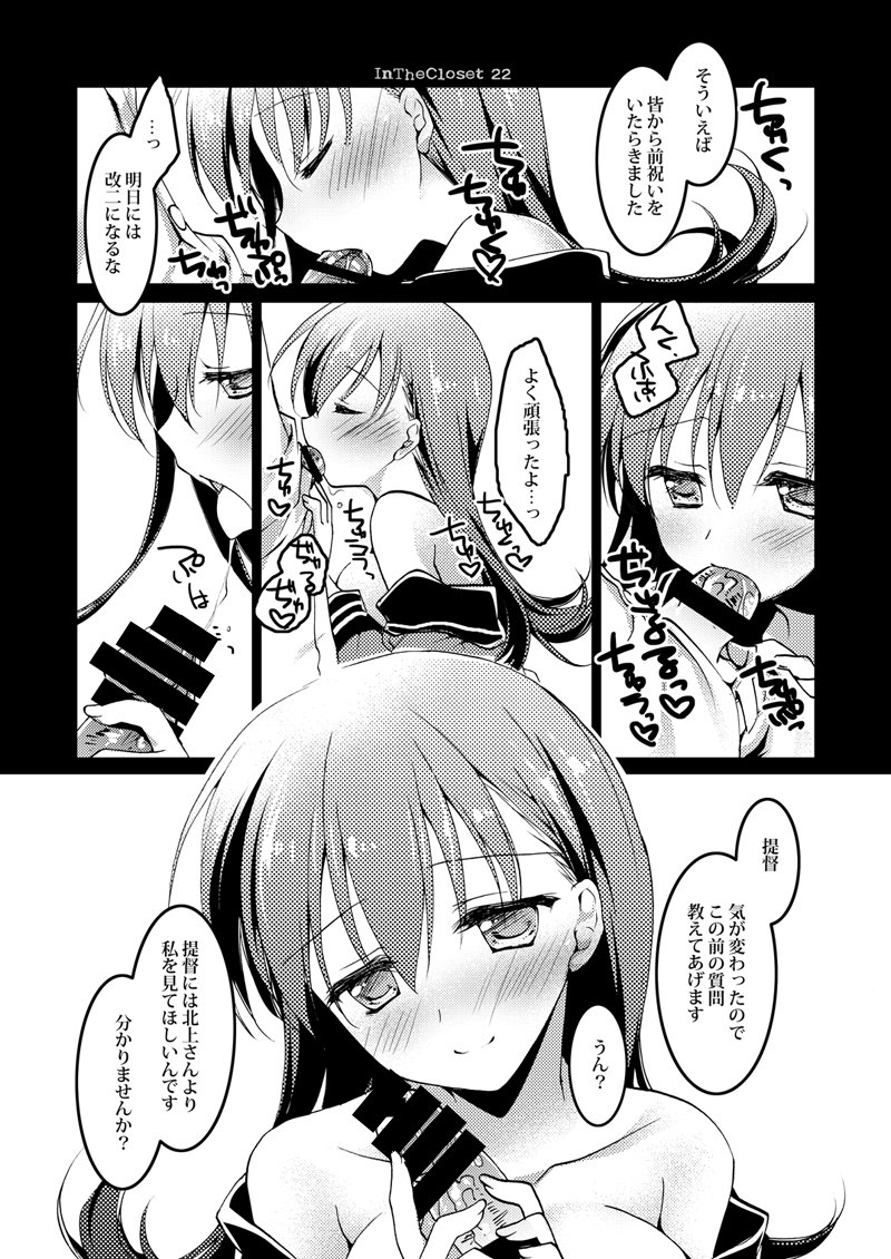 恋するじゅうらいそうじゅんようかんそうしゅうへん