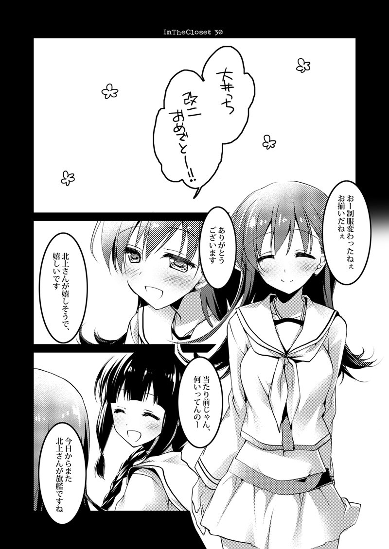 恋するじゅうらいそうじゅんようかんそうしゅうへん