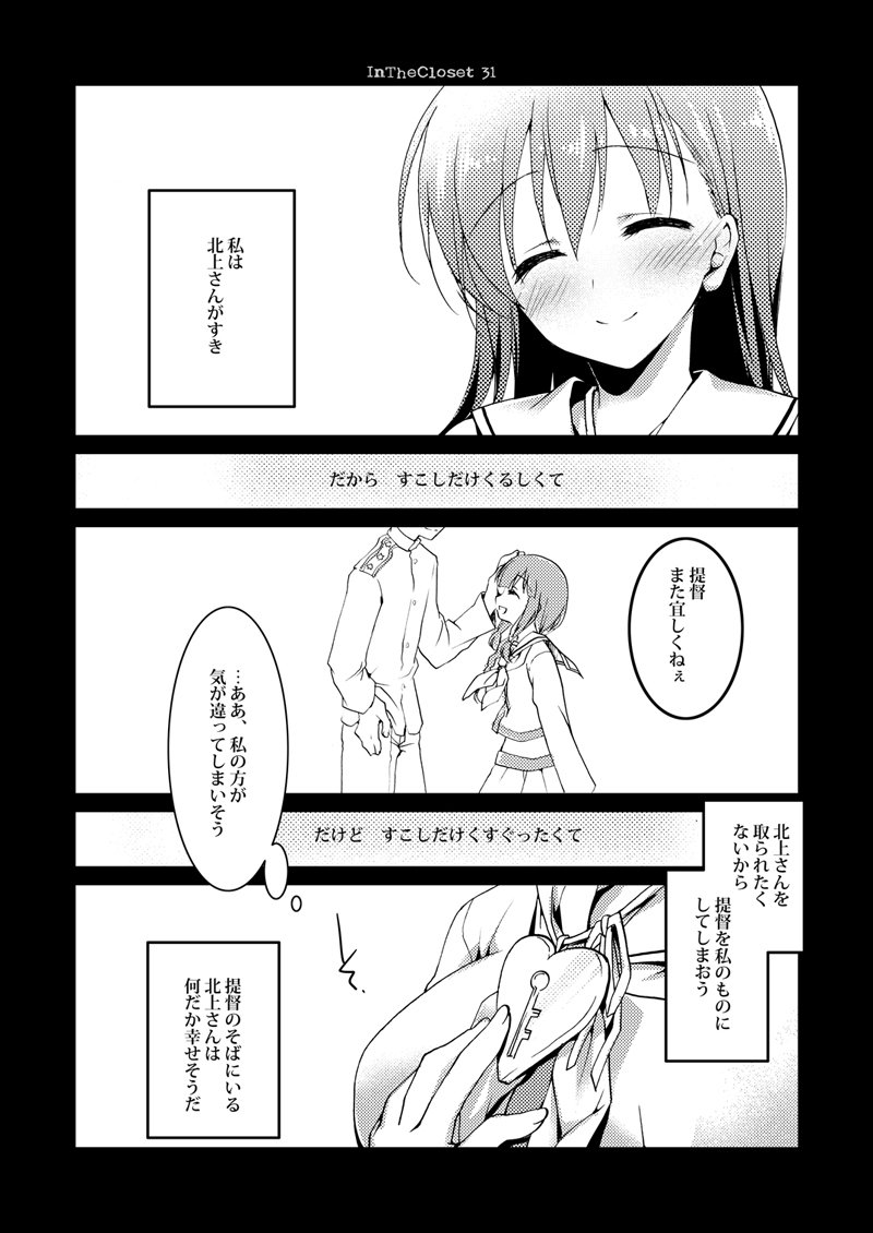 恋するじゅうらいそうじゅんようかんそうしゅうへん