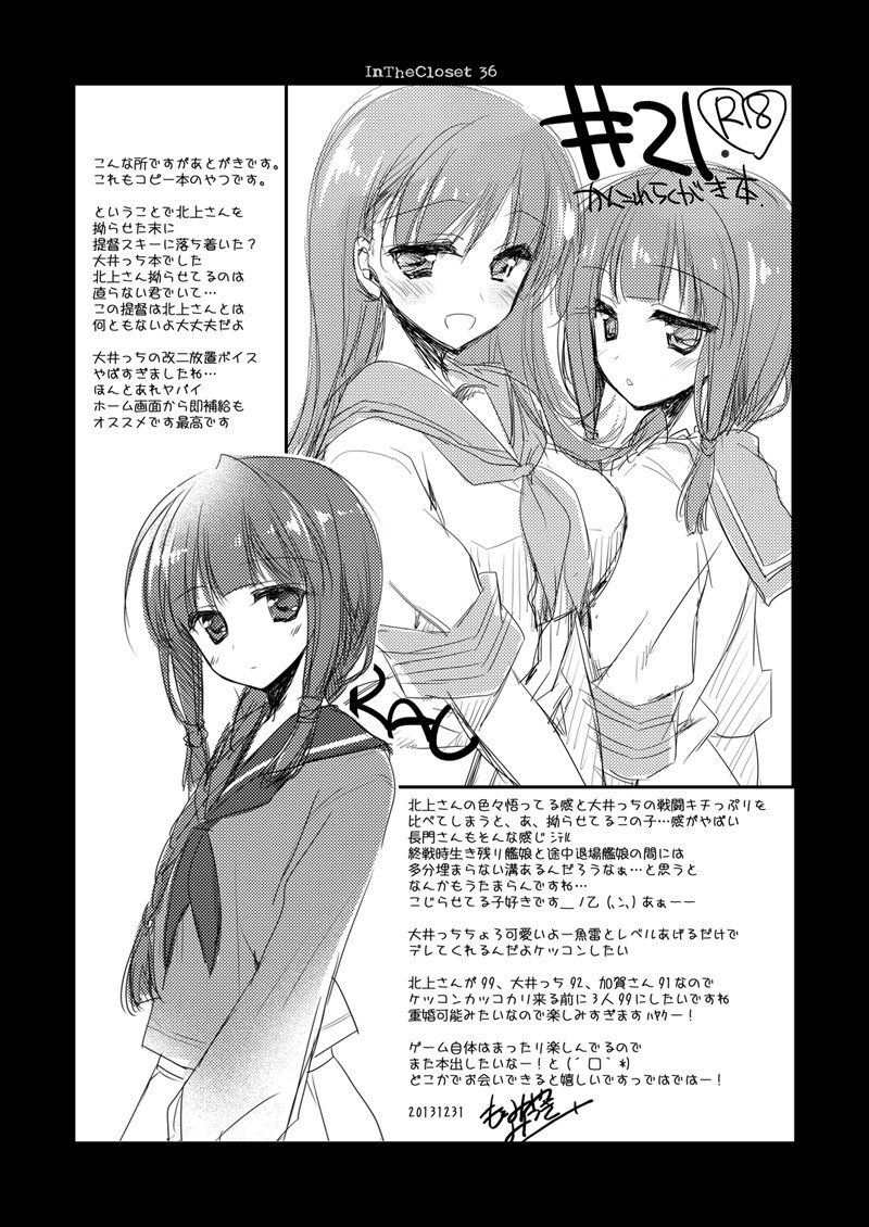 恋するじゅうらいそうじゅんようかんそうしゅうへん