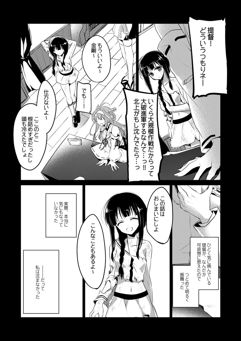 恋するじゅうらいそうじゅんようかんそうしゅうへん