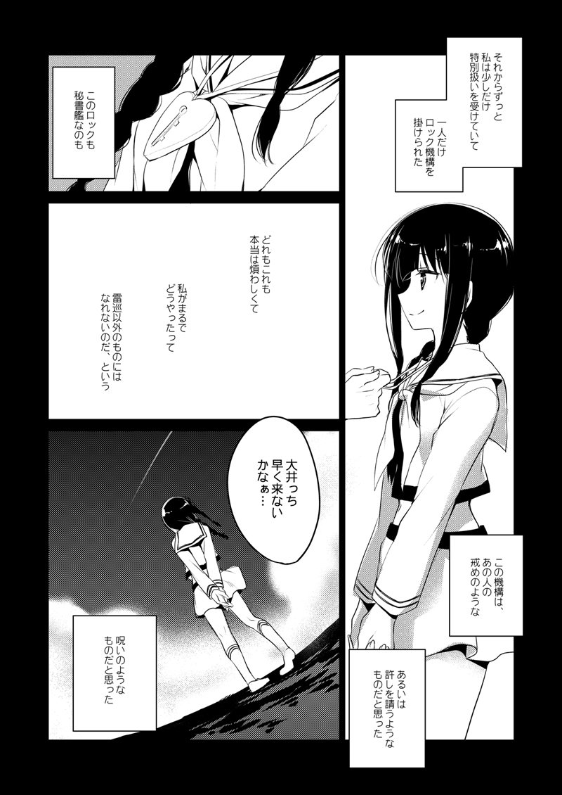 恋するじゅうらいそうじゅんようかんそうしゅうへん