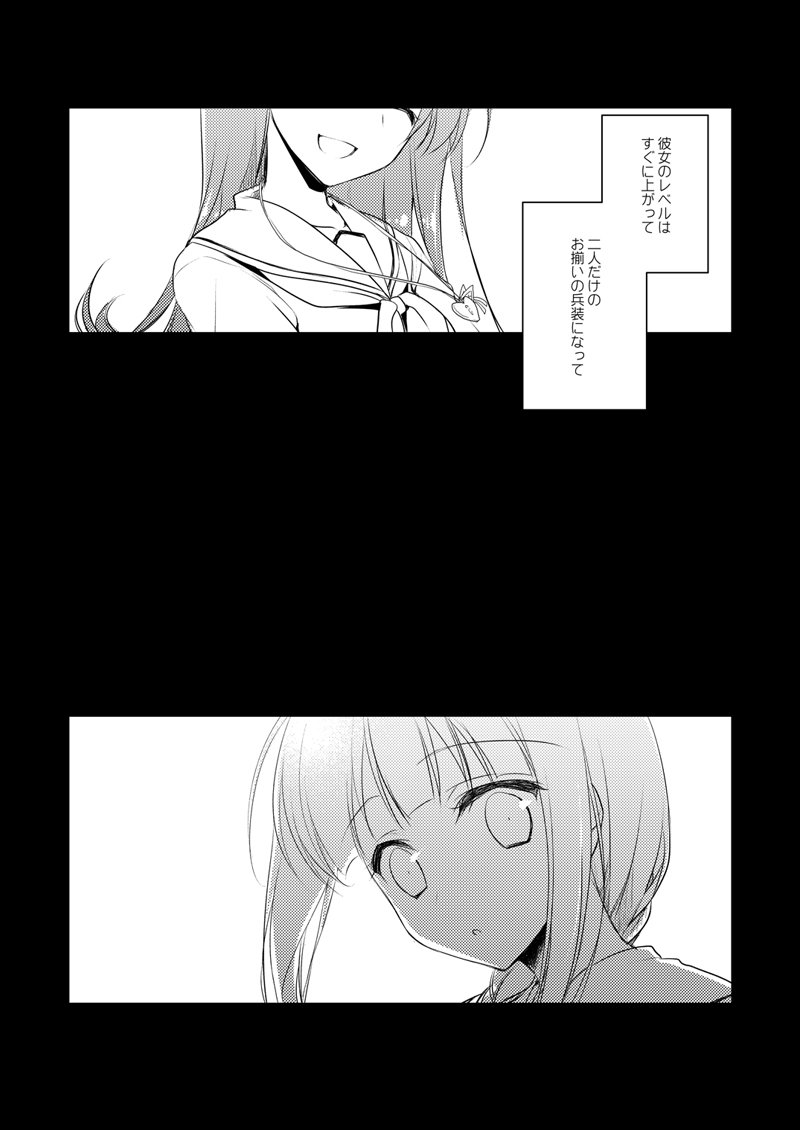 恋するじゅうらいそうじゅんようかんそうしゅうへん