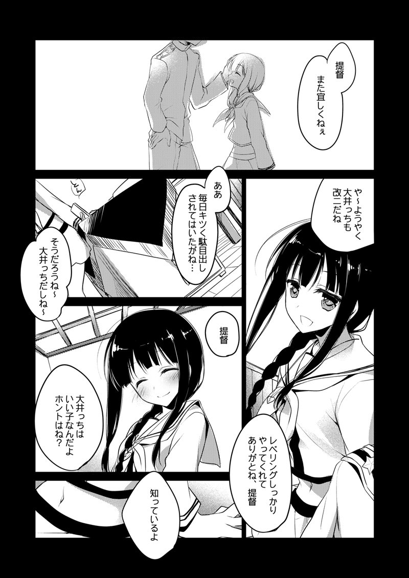 恋するじゅうらいそうじゅんようかんそうしゅうへん