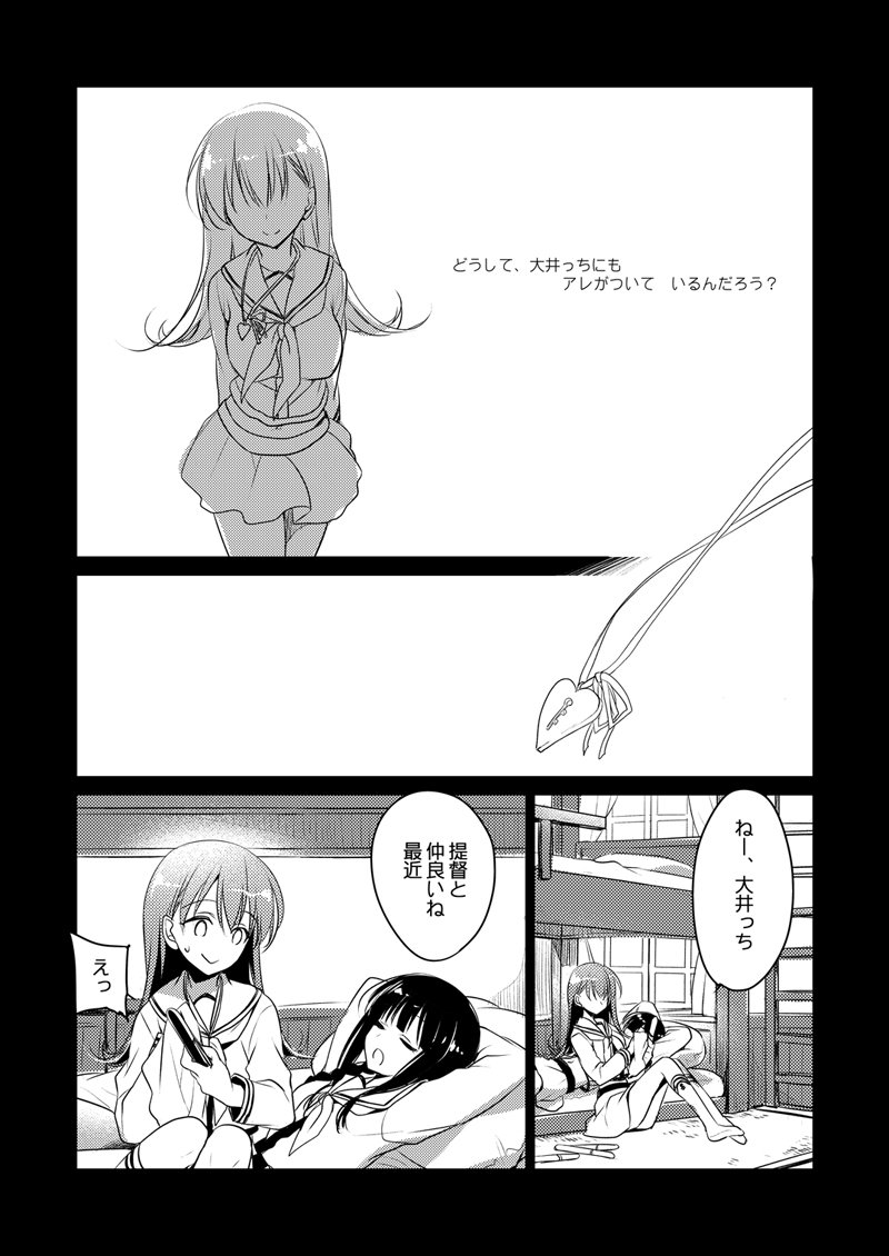 恋するじゅうらいそうじゅんようかんそうしゅうへん