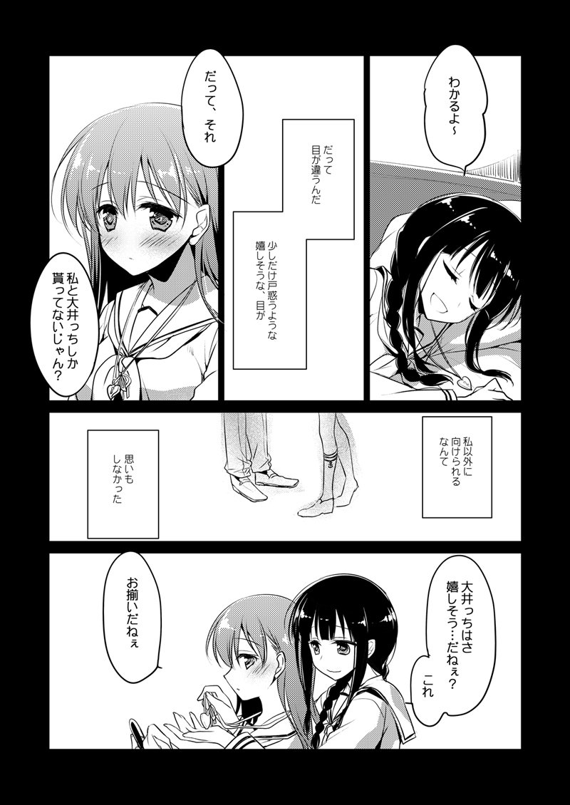 恋するじゅうらいそうじゅんようかんそうしゅうへん