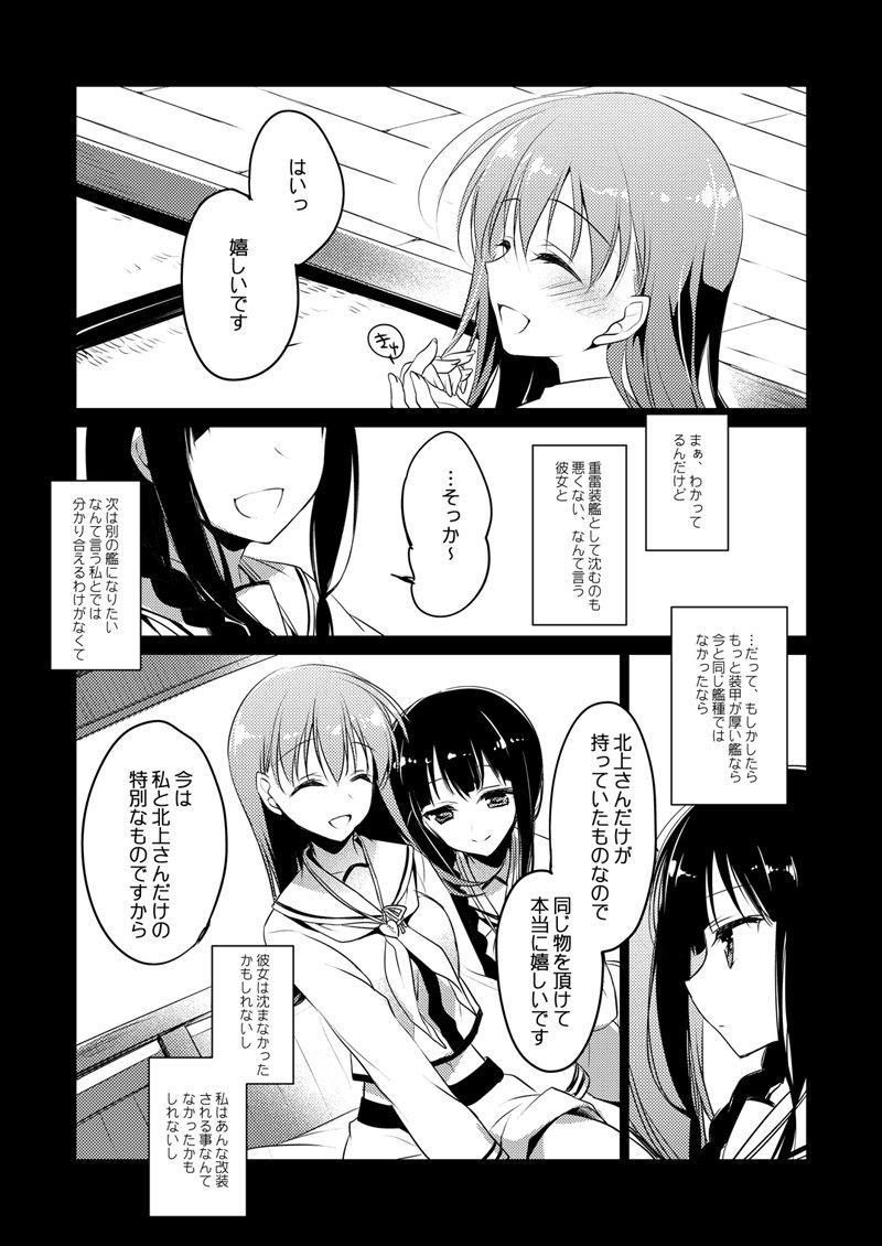 恋するじゅうらいそうじゅんようかんそうしゅうへん