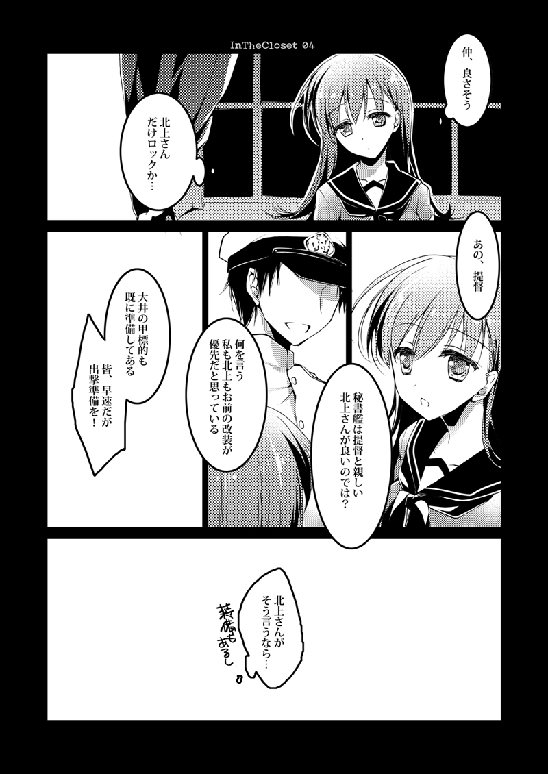 恋するじゅうらいそうじゅんようかんそうしゅうへん
