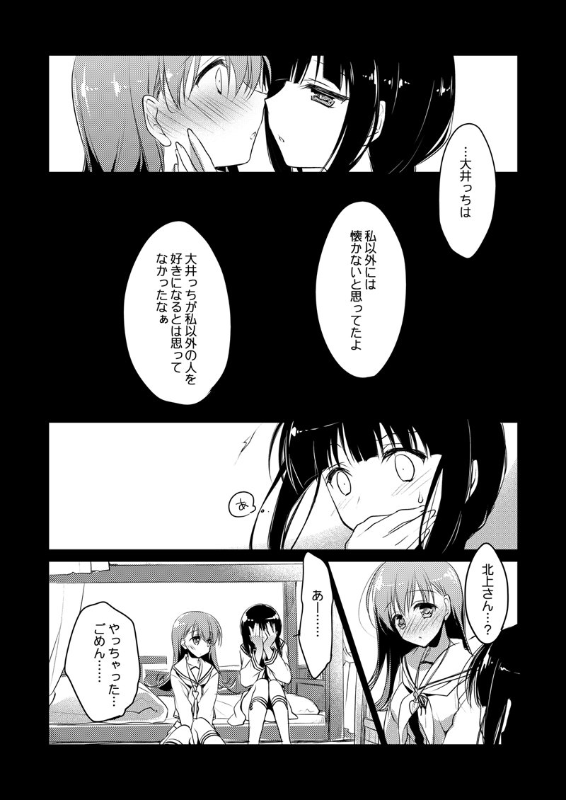 恋するじゅうらいそうじゅんようかんそうしゅうへん
