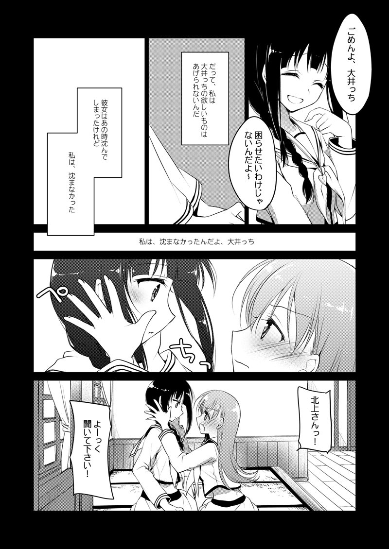 恋するじゅうらいそうじゅんようかんそうしゅうへん