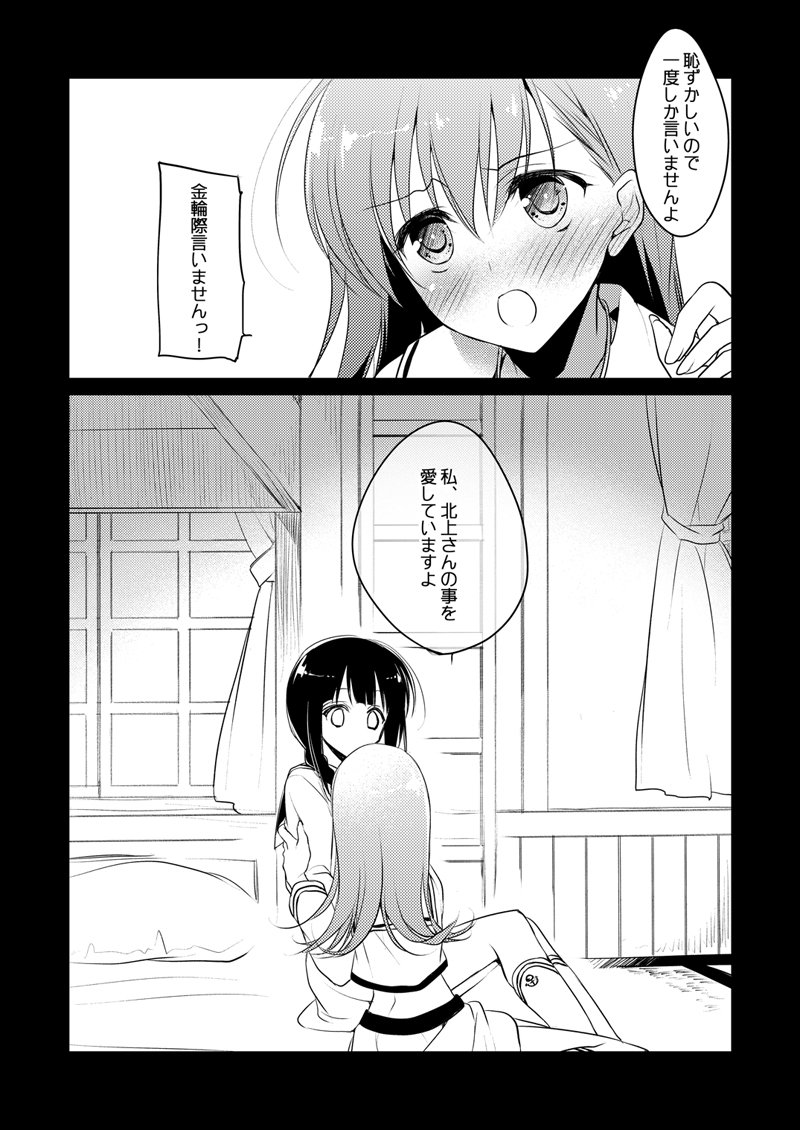 恋するじゅうらいそうじゅんようかんそうしゅうへん