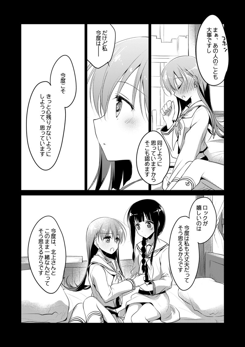 恋するじゅうらいそうじゅんようかんそうしゅうへん