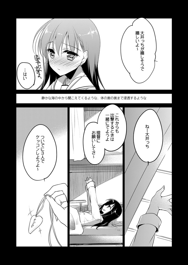恋するじゅうらいそうじゅんようかんそうしゅうへん
