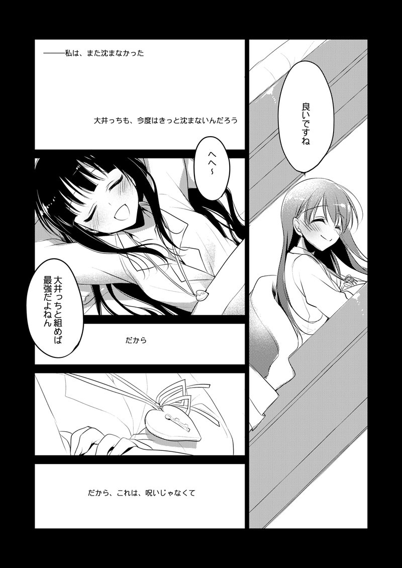 恋するじゅうらいそうじゅんようかんそうしゅうへん