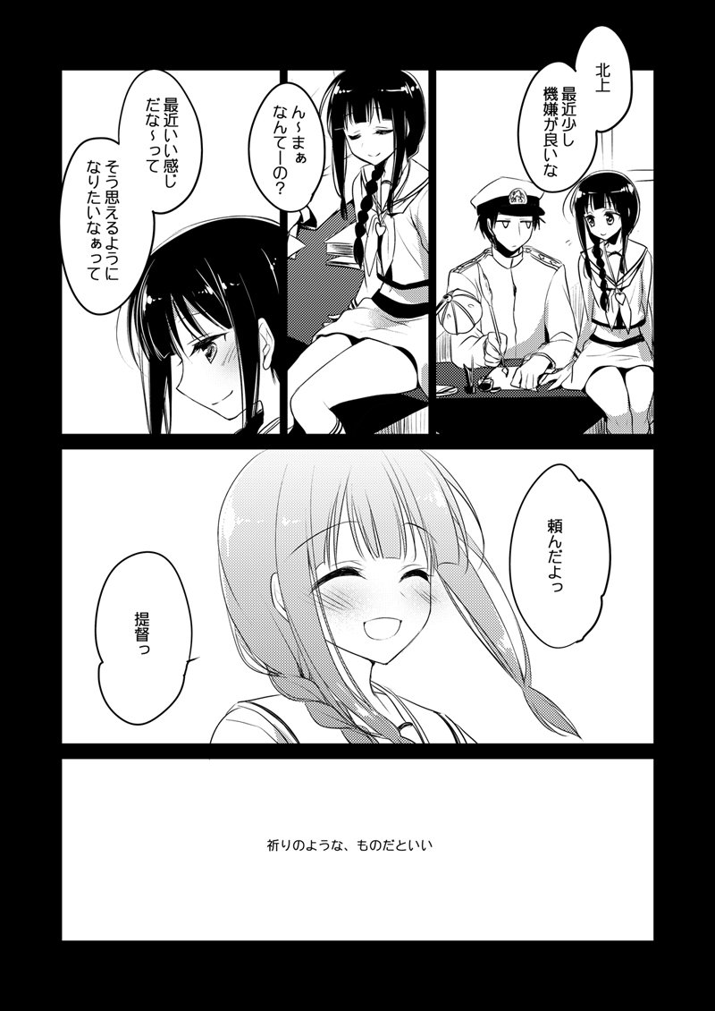 恋するじゅうらいそうじゅんようかんそうしゅうへん