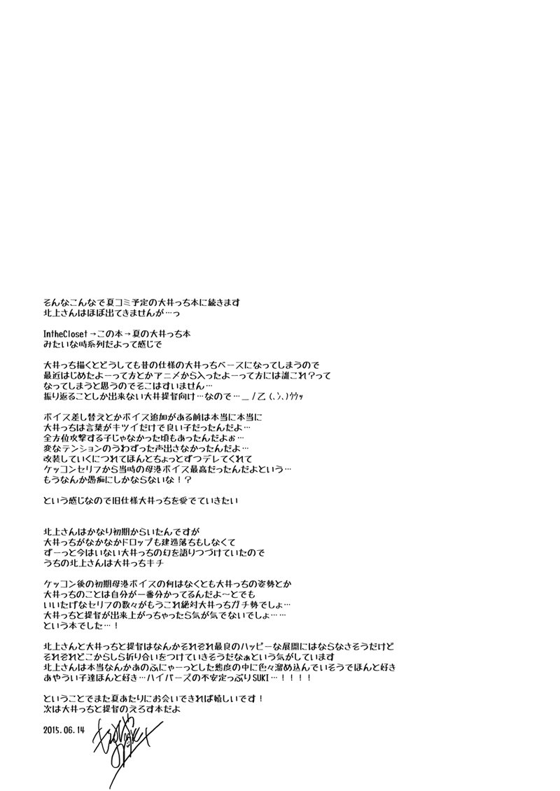 恋するじゅうらいそうじゅんようかんそうしゅうへん