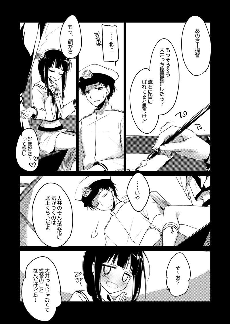 恋するじゅうらいそうじゅんようかんそうしゅうへん