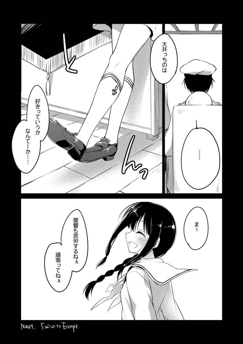 恋するじゅうらいそうじゅんようかんそうしゅうへん