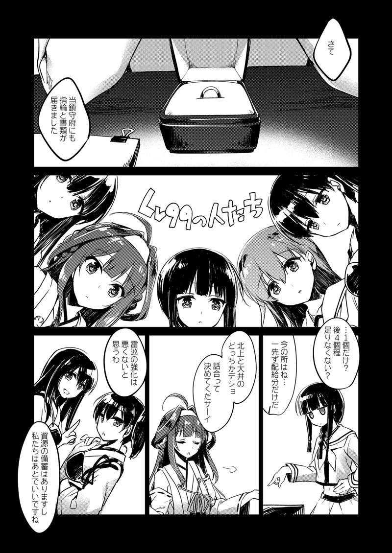 恋するじゅうらいそうじゅんようかんそうしゅうへん