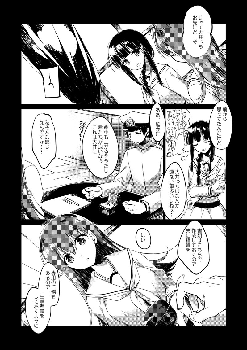 恋するじゅうらいそうじゅんようかんそうしゅうへん