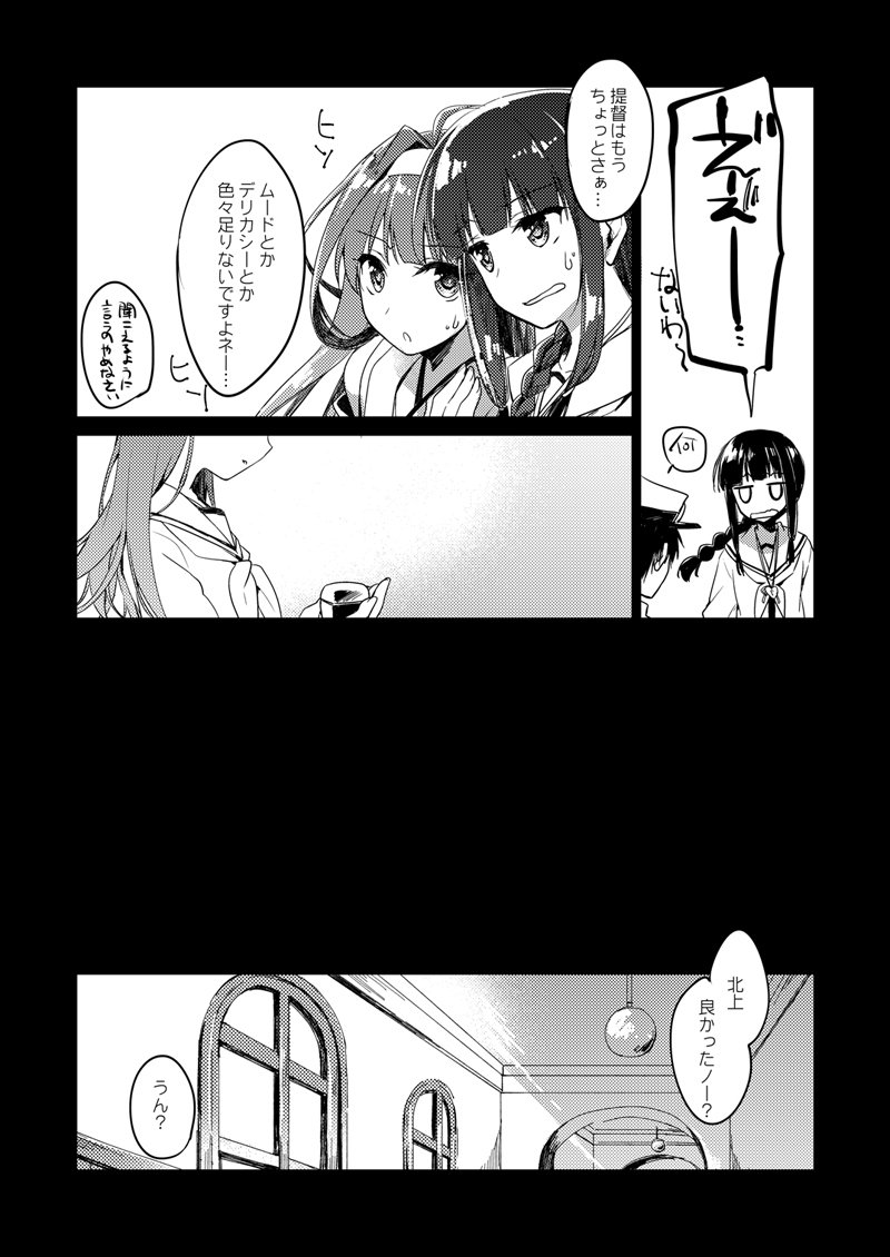 恋するじゅうらいそうじゅんようかんそうしゅうへん