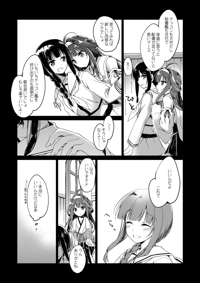 恋するじゅうらいそうじゅんようかんそうしゅうへん