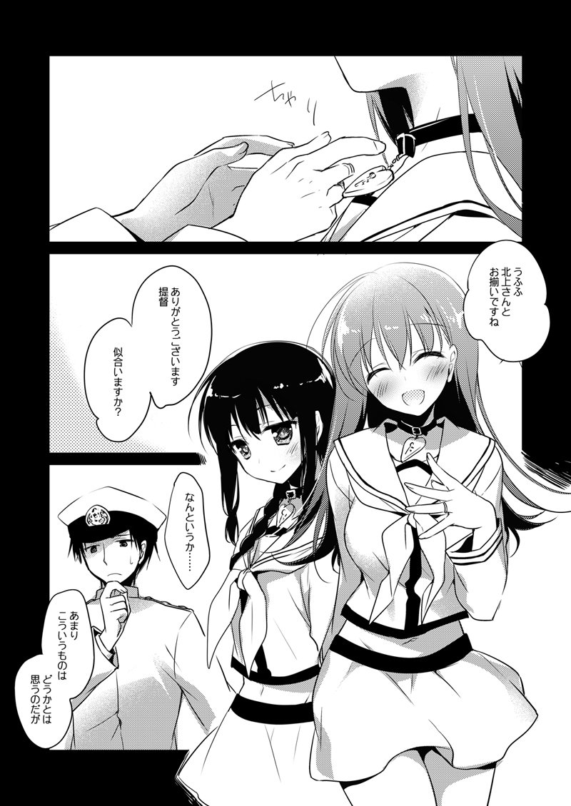 恋するじゅうらいそうじゅんようかんそうしゅうへん